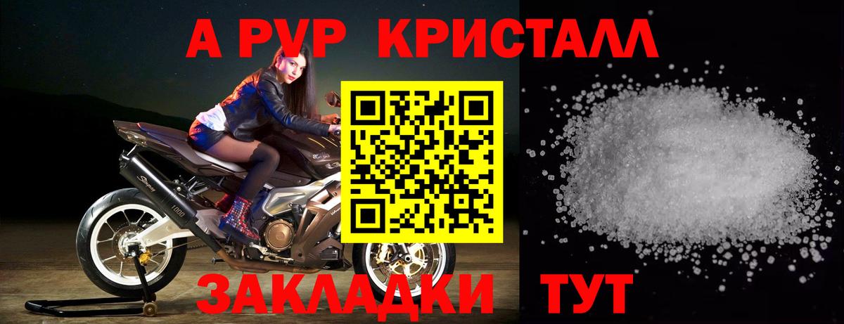 A-PVP Crystall  Alfa_PVP кристаллы  Выкса  где купить наркоту  Вход с VPN 