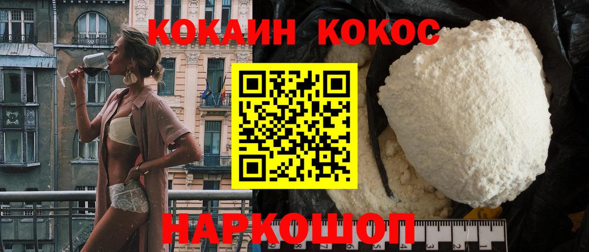 Cocaine Fish Scale  Вход с VPN  КОКАИН Эквадор  Выкса 