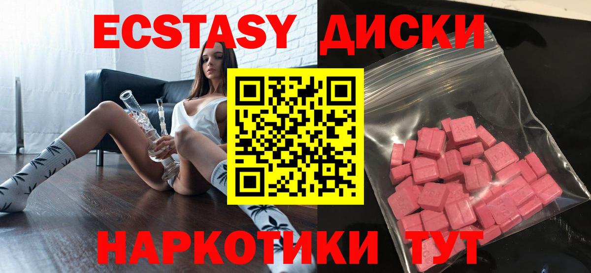 ЭКСТАЗИ ешки Выкса