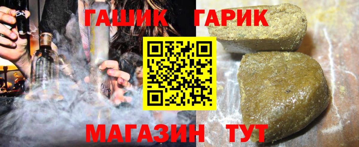 Гашиш убойный  Вход с VPN  Гашиш индика сатива  Выкса 