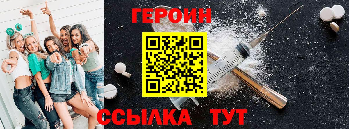 Выкса  Героин Heroin  Вход с VPN 