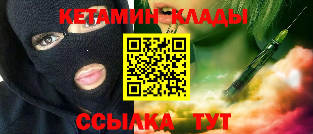 Выкса  КЕТАМИН ketamine  гидра онион  Вход с VPN  Кетамин ketamine 