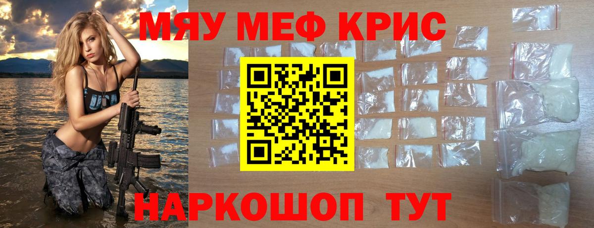 МЕФ кристаллы Выкса