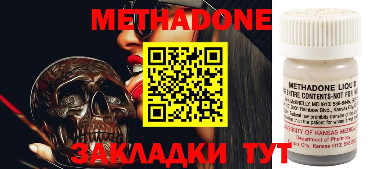 МЕТАДОН methadone  omg рабочий сайт  Выкса  Вход с VPN  Метадон белоснежный 