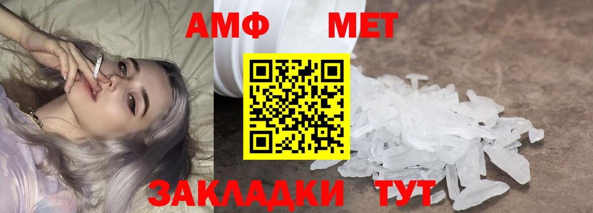 Метамфетамин Methamphetamine Выкса