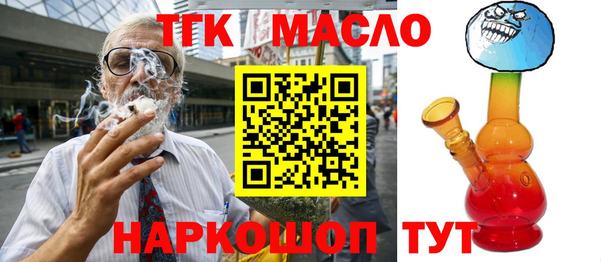 Дистиллят ТГК вейп  Вход с VPN  Выкса 